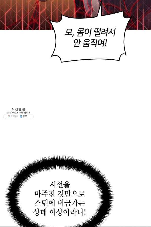 템빨(카카오) 125화 12