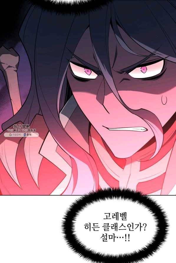 템빨(카카오) 125화 13