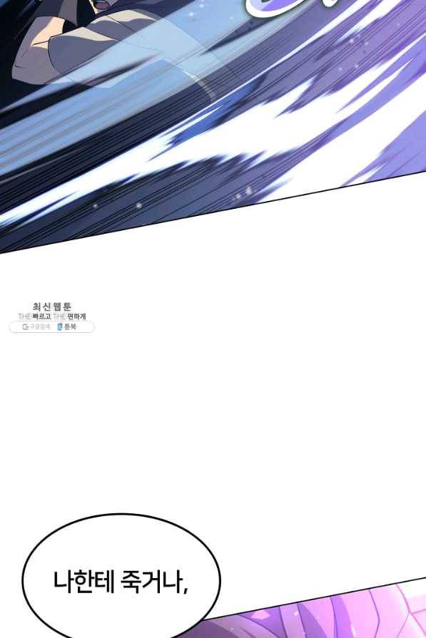 템빨(카카오) 125화 15