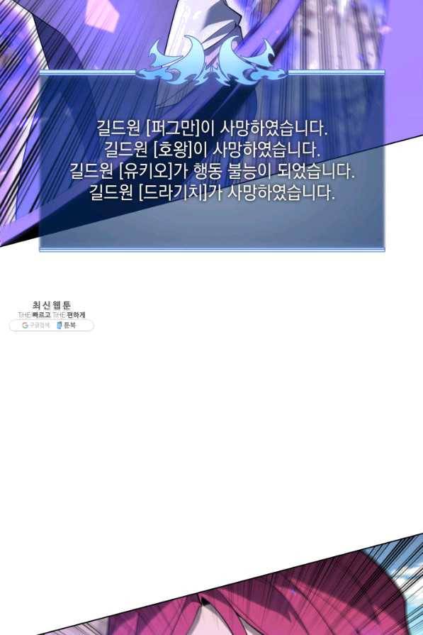 템빨(카카오) 125화 19