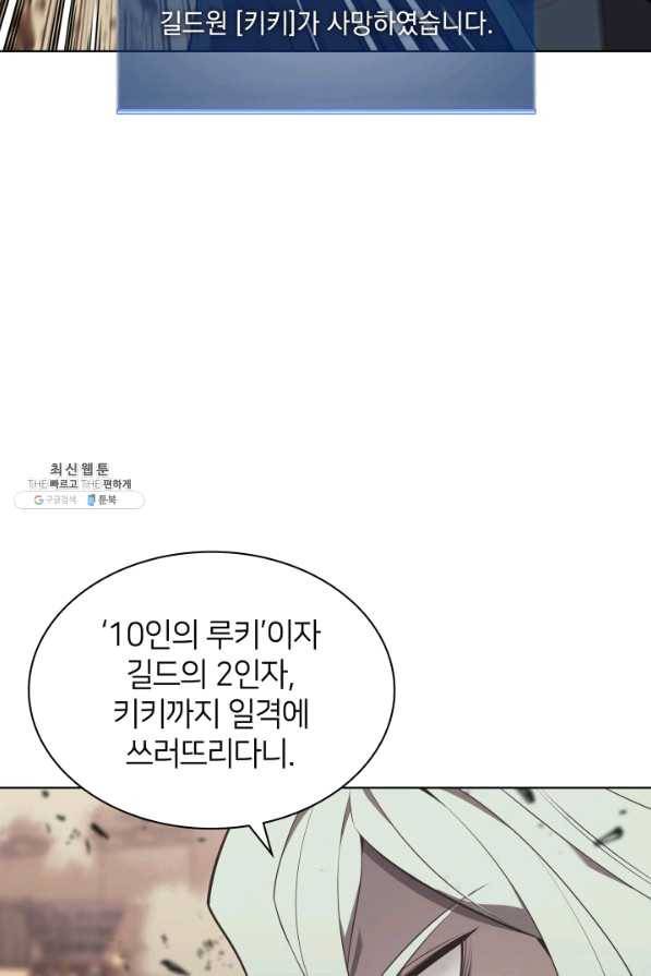 템빨(카카오) 125화 22