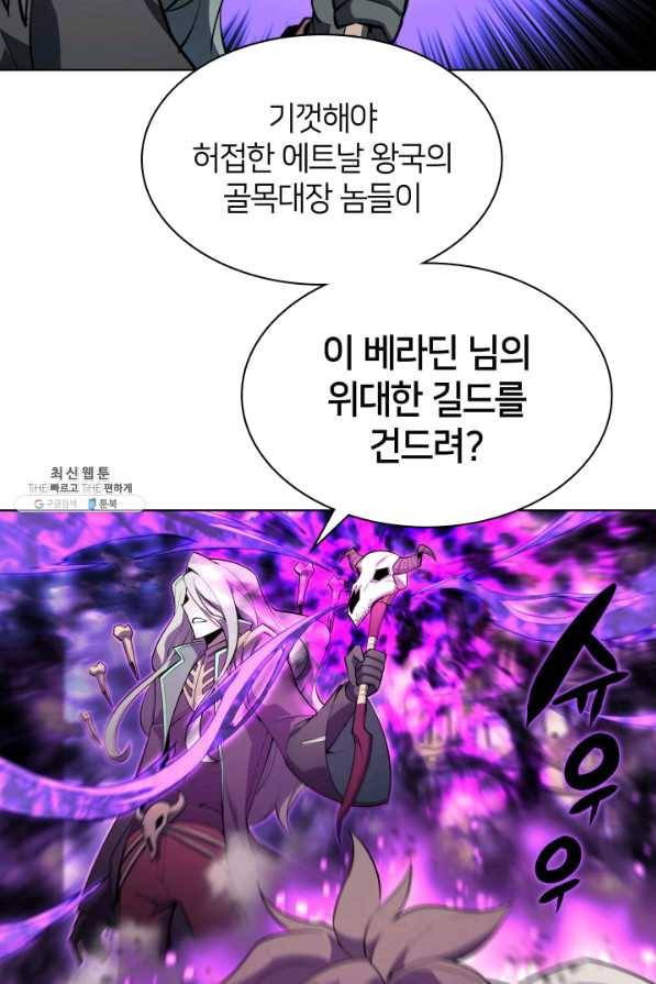 템빨(카카오) 125화 26