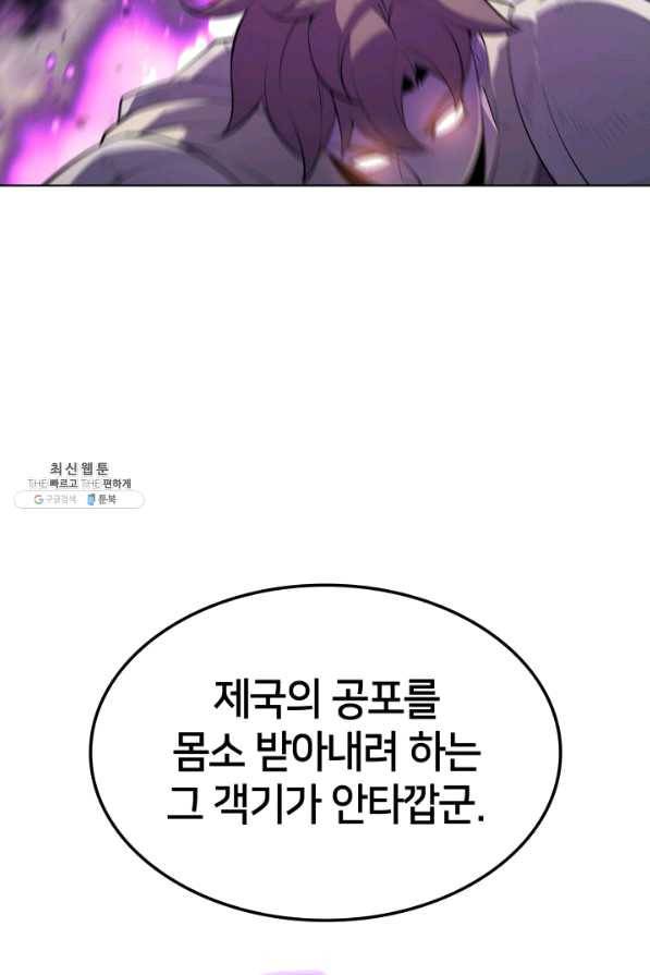 템빨(카카오) 125화 27
