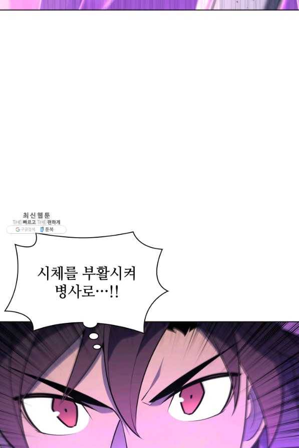 템빨(카카오) 125화 30