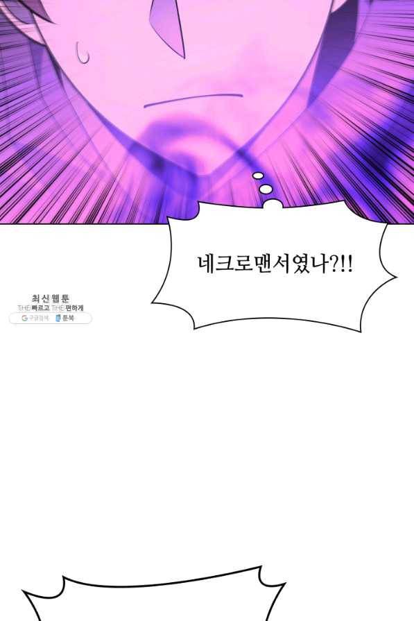 템빨(카카오) 125화 31