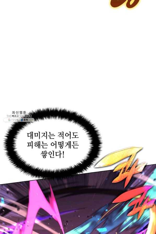 템빨(카카오) 125화 33