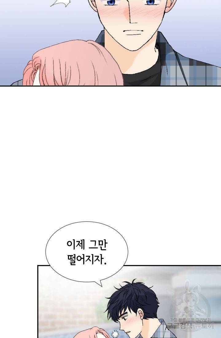 누구의 아이를 낳을까 69화 7