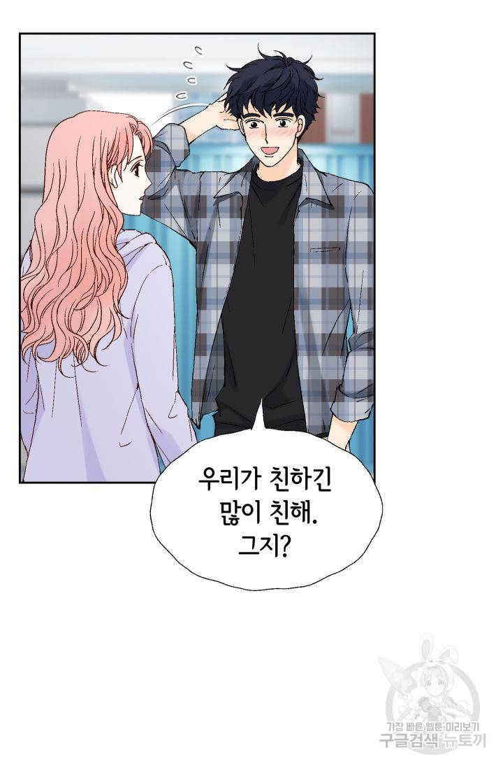 누구의 아이를 낳을까 69화 9