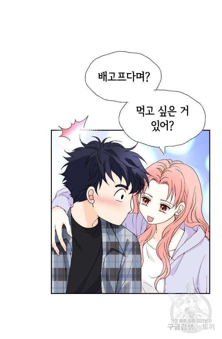 누구의 아이를 낳을까 69화 10