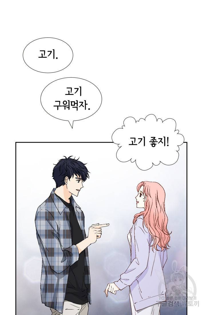 누구의 아이를 낳을까 69화 11