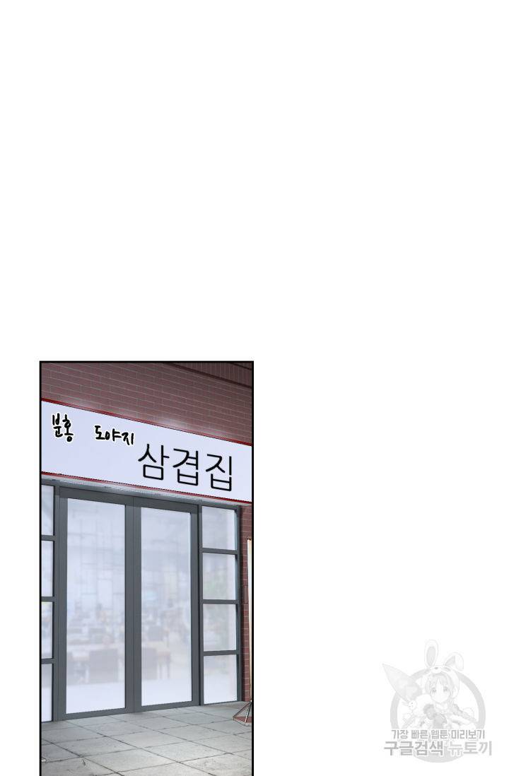 누구의 아이를 낳을까 69화 19
