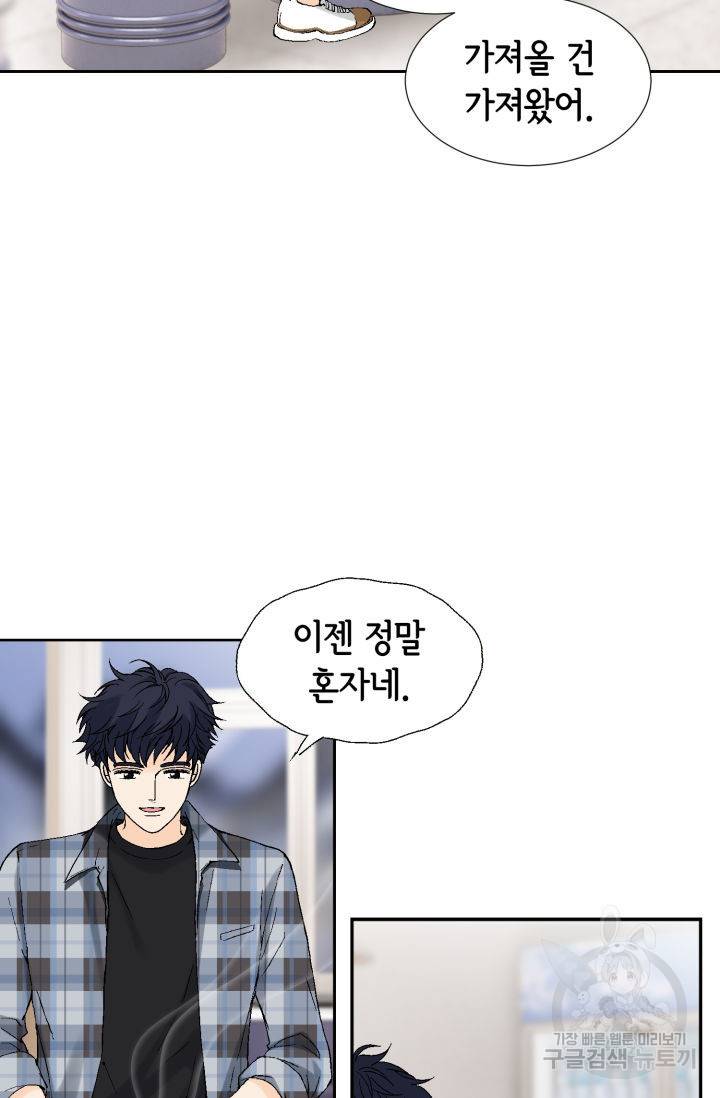 누구의 아이를 낳을까 69화 22