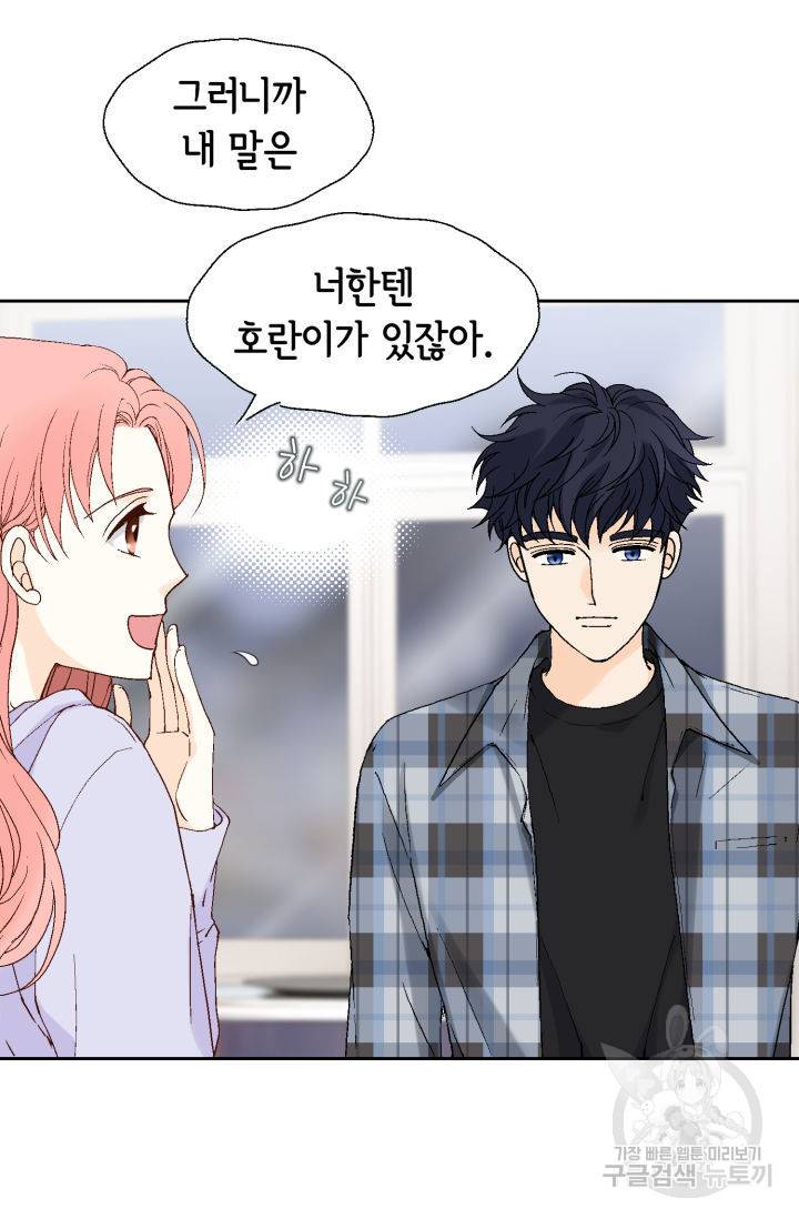 누구의 아이를 낳을까 69화 27