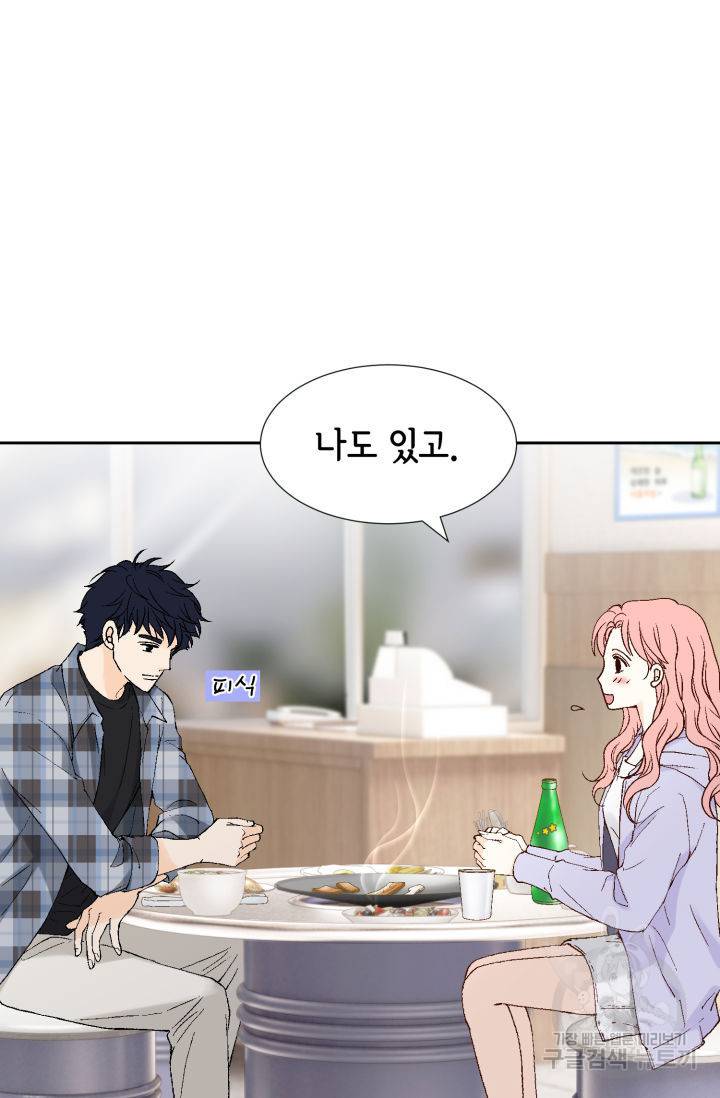 누구의 아이를 낳을까 69화 28