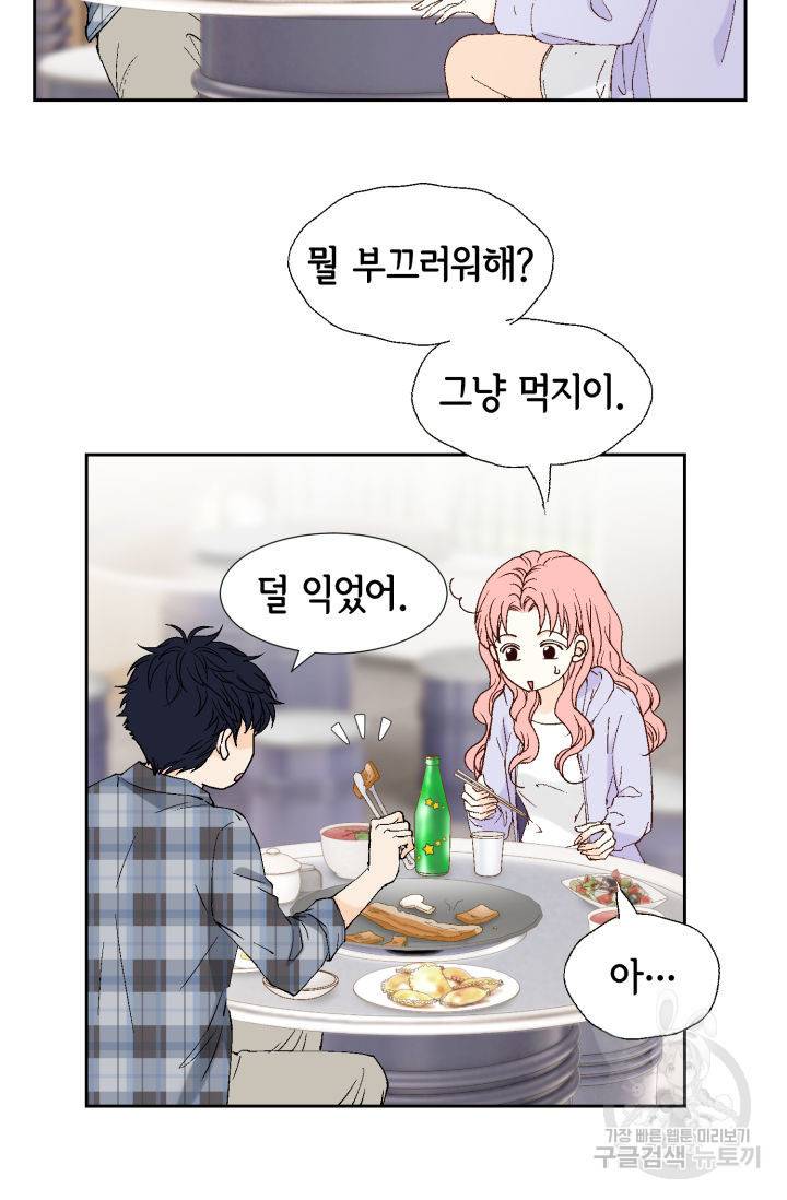 누구의 아이를 낳을까 69화 35