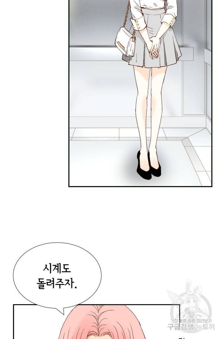 누구의 아이를 낳을까 69화 38