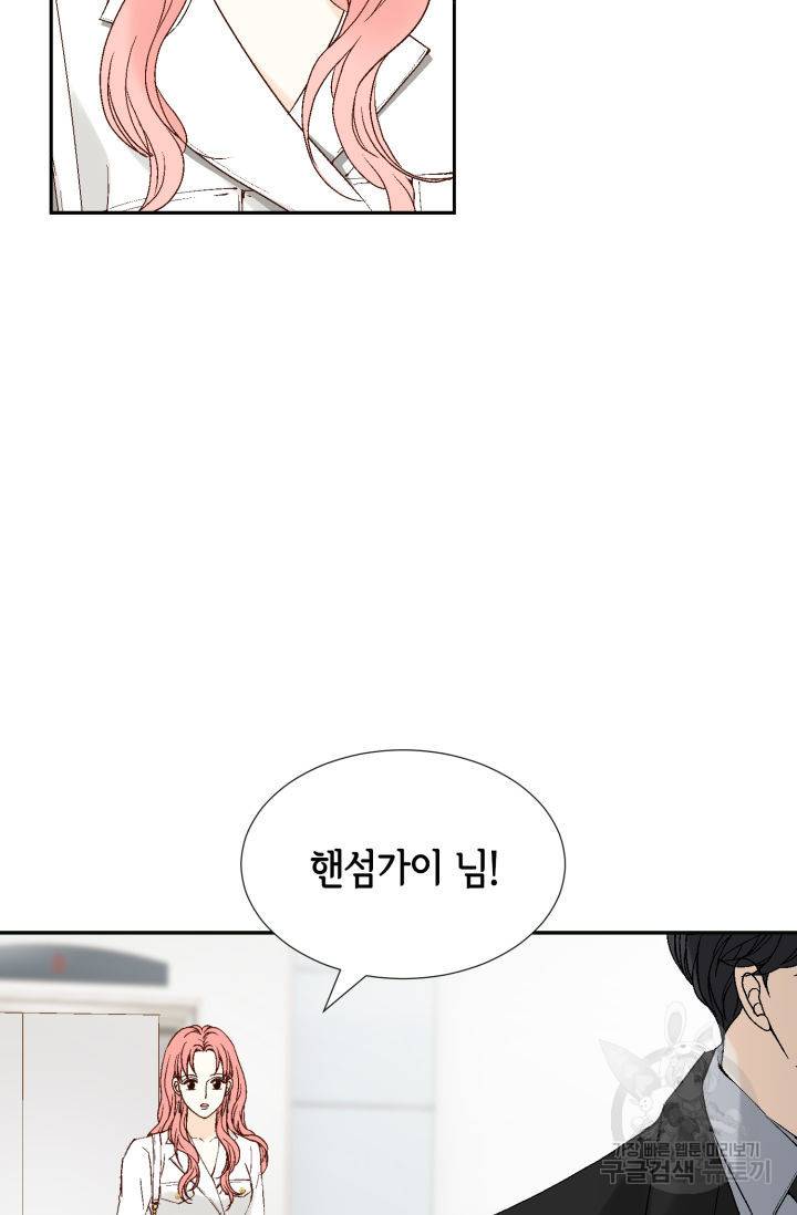 누구의 아이를 낳을까 69화 42
