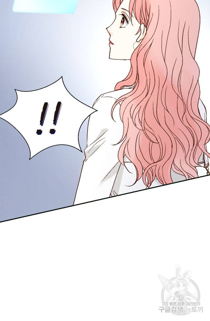 누구의 아이를 낳을까 69화 45