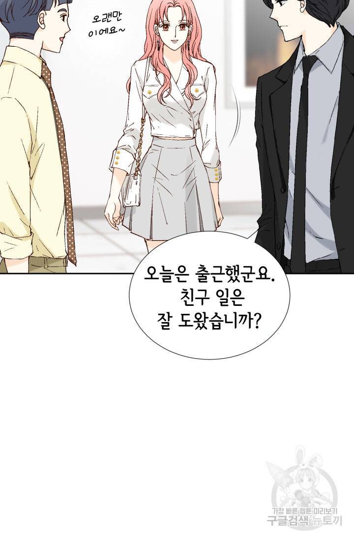 누구의 아이를 낳을까 69화 50