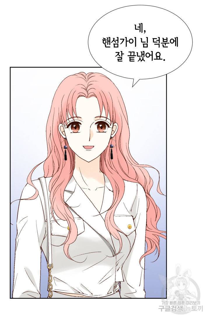 누구의 아이를 낳을까 69화 51