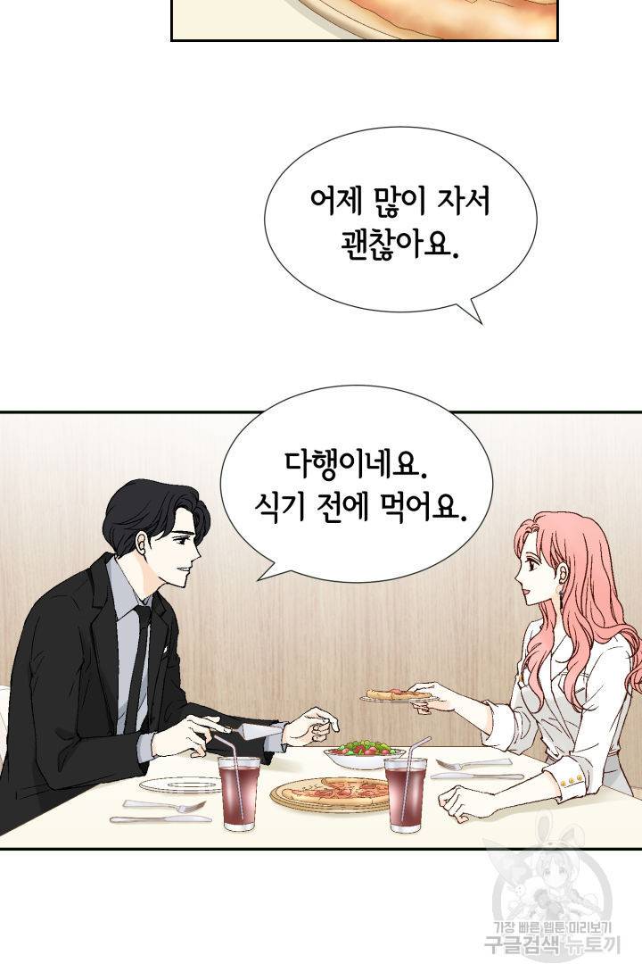 누구의 아이를 낳을까 69화 56