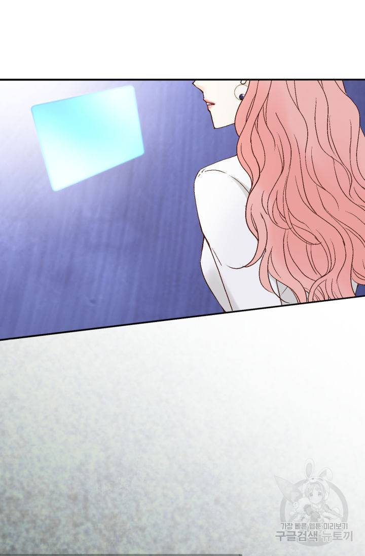 누구의 아이를 낳을까 69화 60