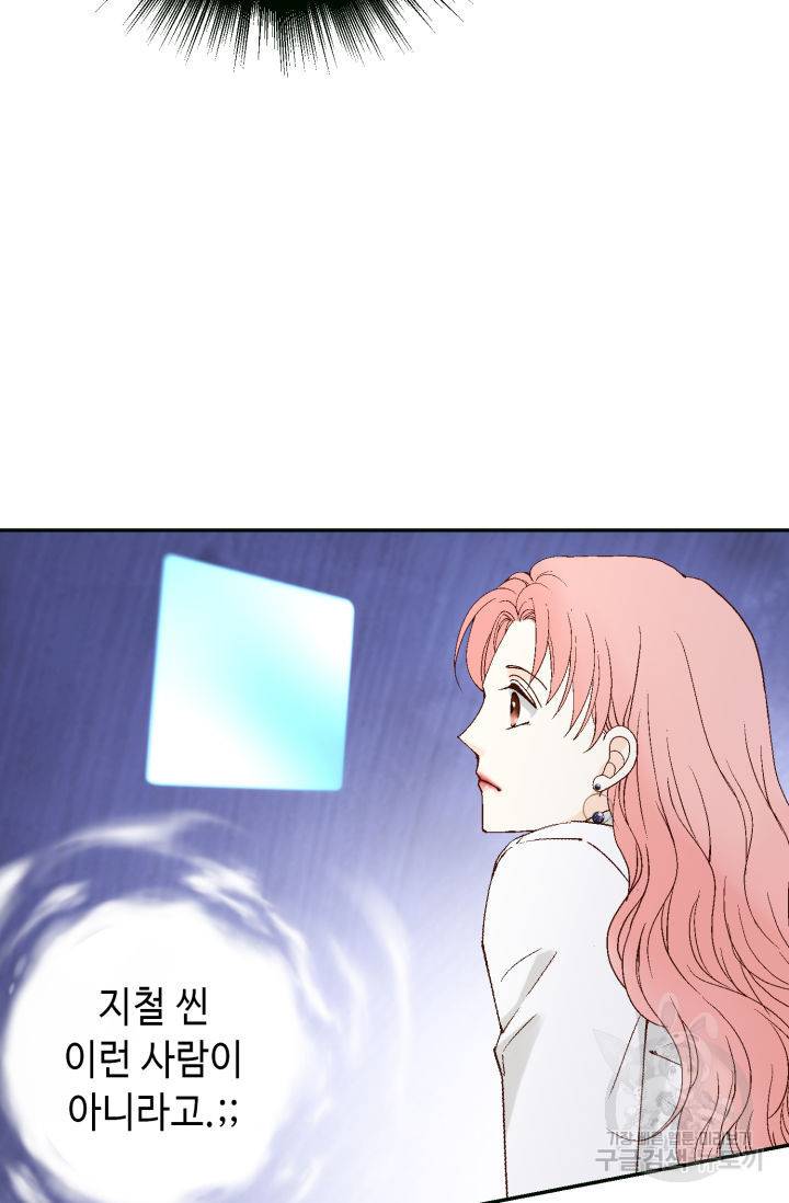 누구의 아이를 낳을까 69화 71