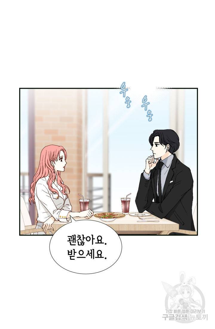 누구의 아이를 낳을까 69화 77