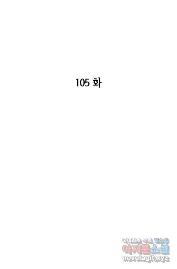 궁 [컬러판] 105화 3