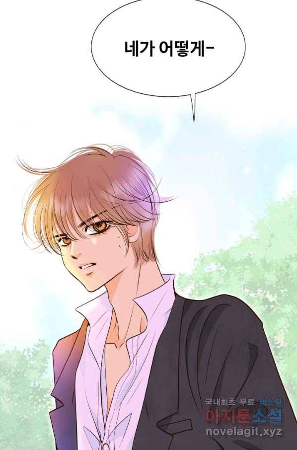 궁 [컬러판] 105화 5