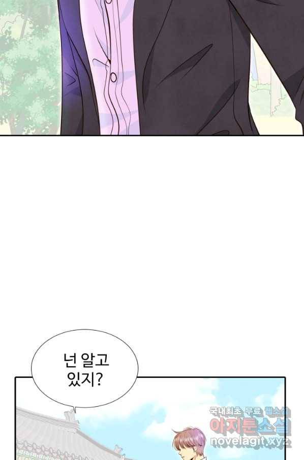 궁 [컬러판] 105화 6