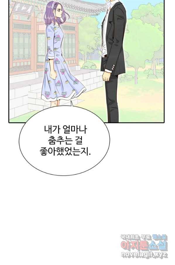 궁 [컬러판] 105화 7