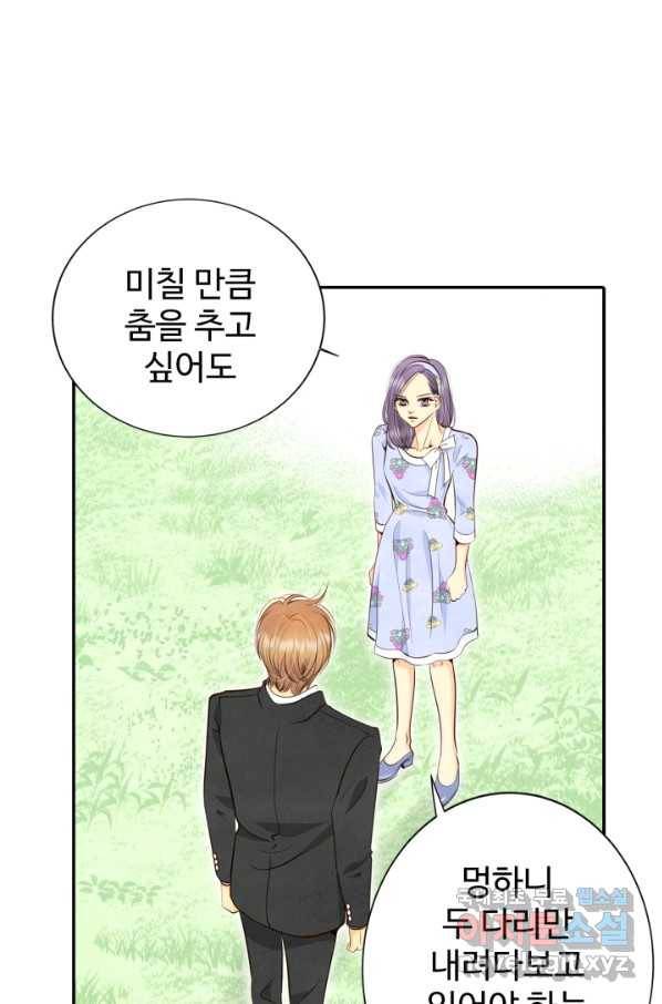 궁 [컬러판] 105화 9