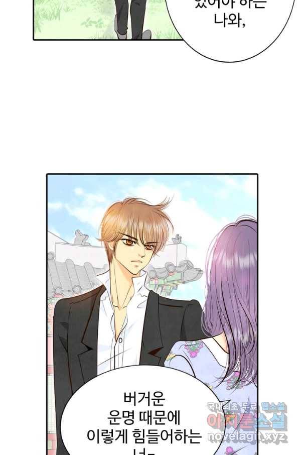 궁 [컬러판] 105화 10