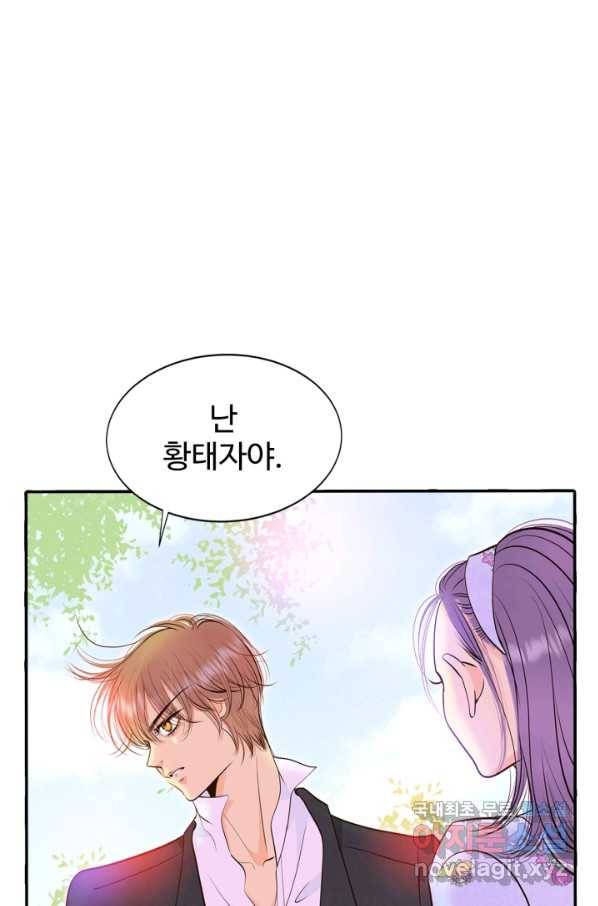 궁 [컬러판] 105화 14