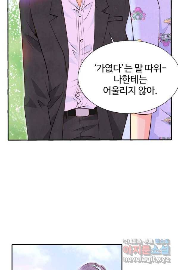 궁 [컬러판] 105화 15