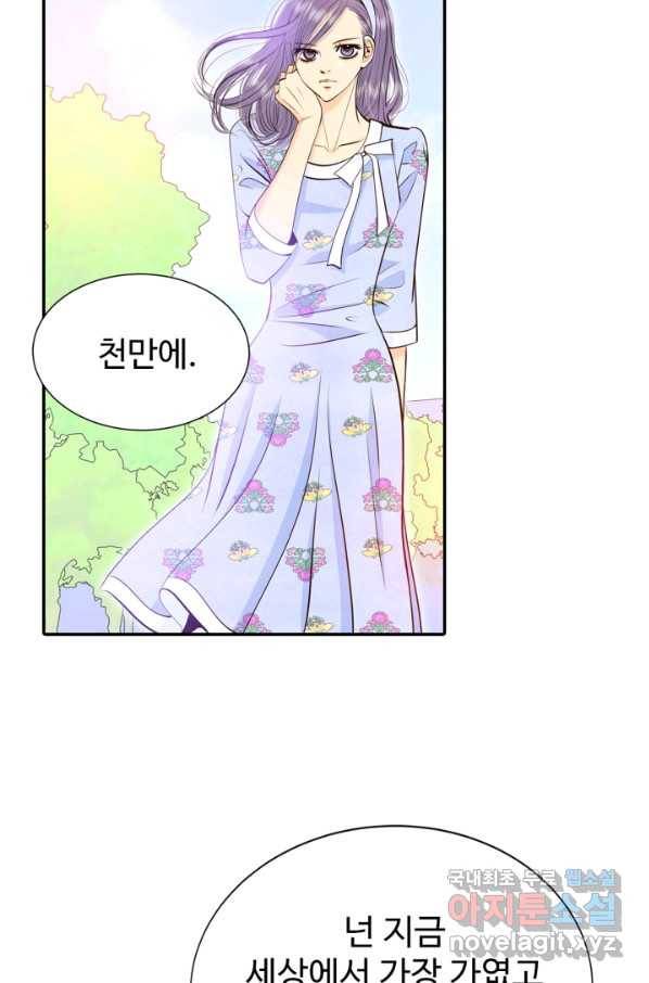 궁 [컬러판] 105화 16