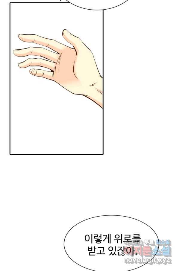 궁 [컬러판] 105화 19