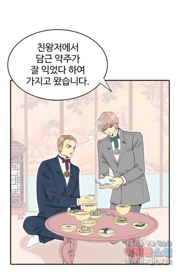 궁 [컬러판] 105화 25