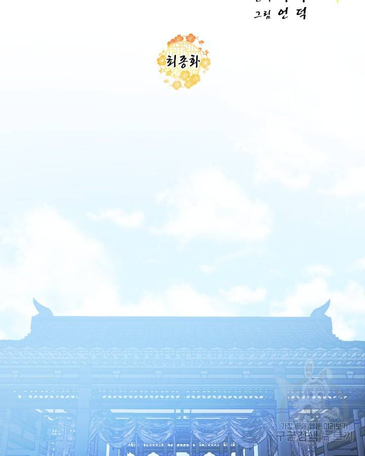 유리의 성 101화 (완결) 2
