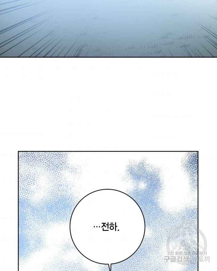 유리의 성 101화 (완결) 4