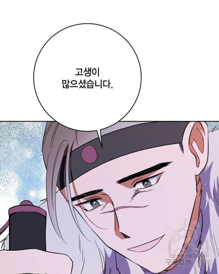 유리의 성 101화 (완결) 6