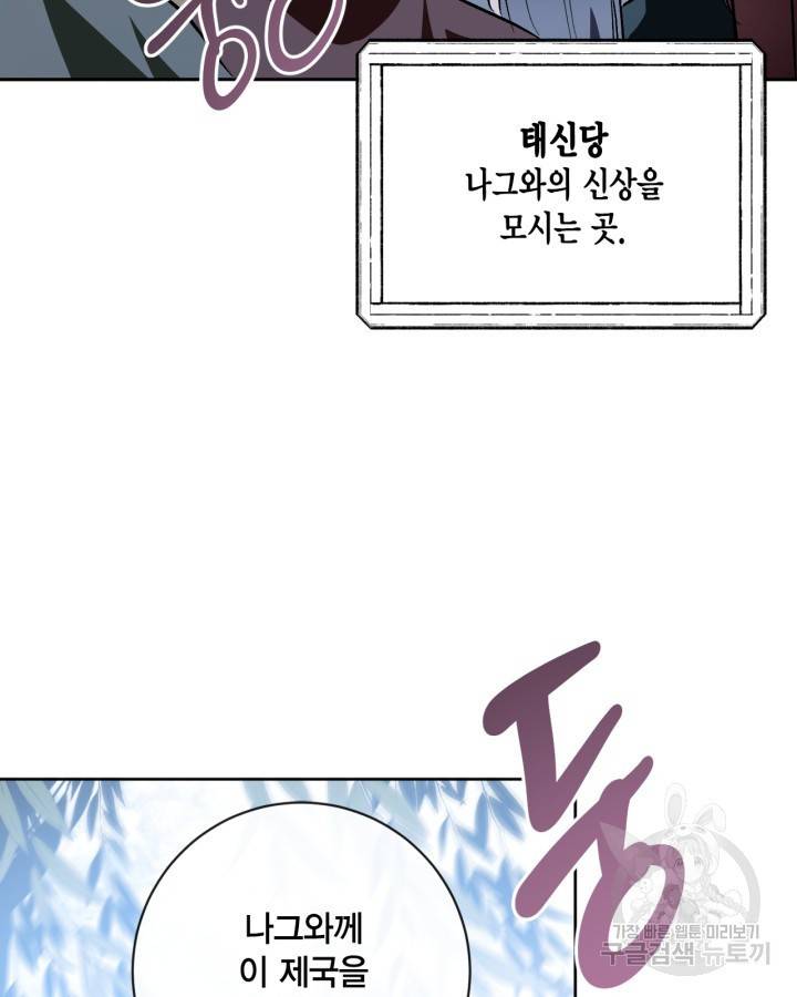유리의 성 101화 (완결) 9