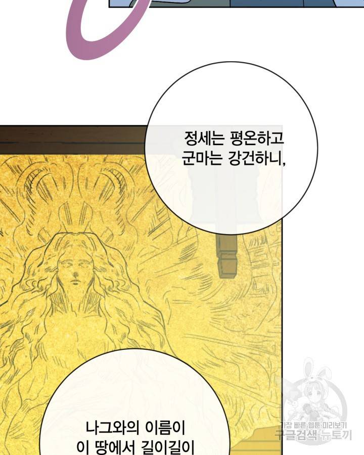 유리의 성 101화 (완결) 13