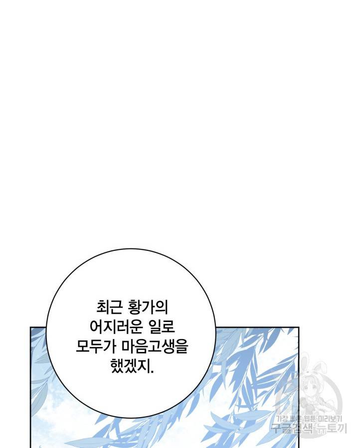 유리의 성 101화 (완결) 17