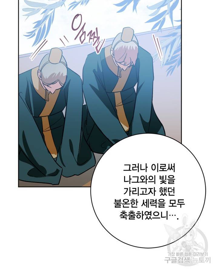 유리의 성 101화 (완결) 18