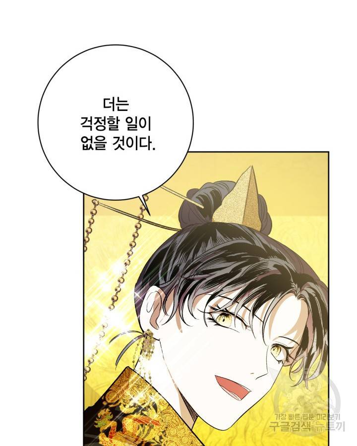 유리의 성 101화 (완결) 19