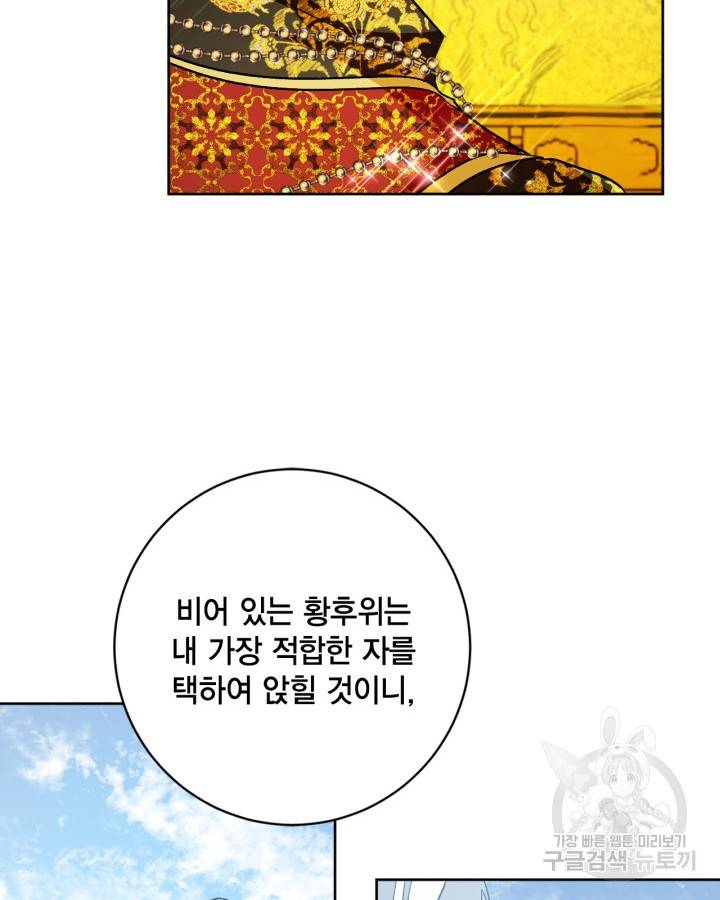 유리의 성 101화 (완결) 20