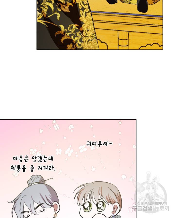 유리의 성 101화 (완결) 23