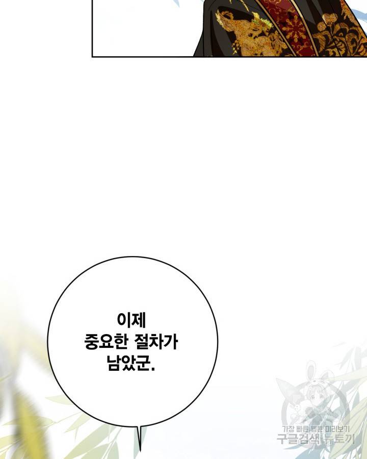 유리의 성 101화 (완결) 25
